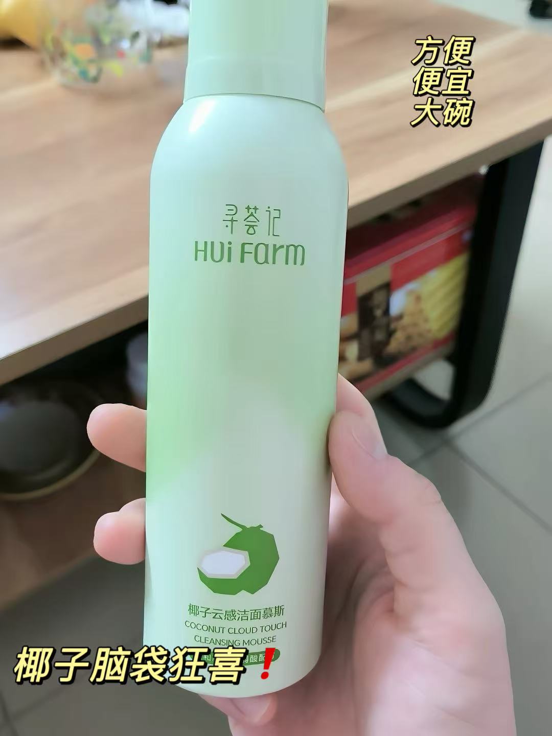 寻荟记椰子洗面奶150ml*2瓶 29.9元 - 86线报