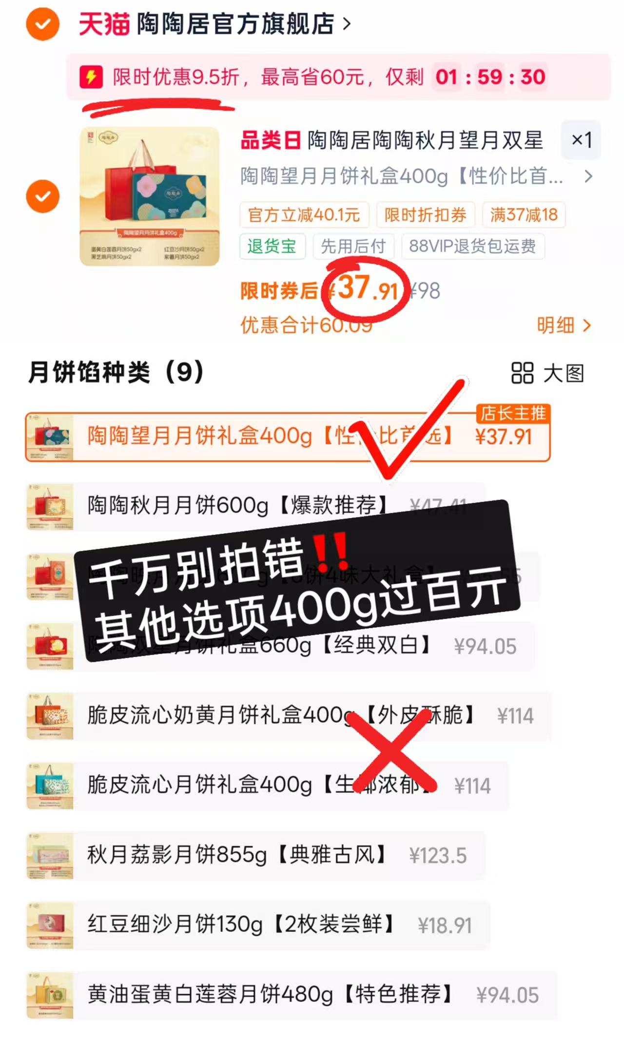 ⭕𝑩𝒖𝒈‼️𝑩𝒖𝒈‼️手慢🈚‼️🔒 ⚠️陶陶居月饼禮盒8饼400g - 86线报 ⭕𝑩𝒖𝒈‼️𝑩𝒖𝒈‼️手慢🈚‼️🔒 ⚠️陶陶居月饼禮盒8饼400g - 86线报