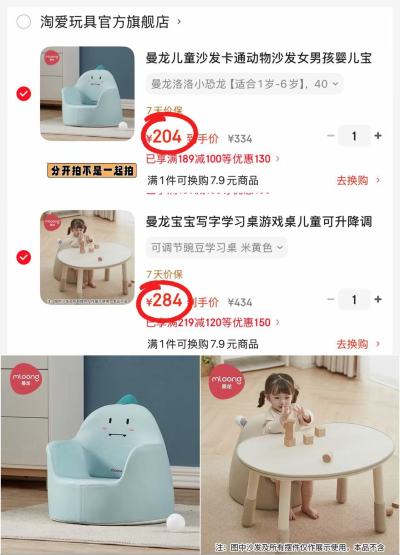 曼龙卡通动物小沙发 204元，曼龙可调节豌豆学习桌 284元 - 86线报