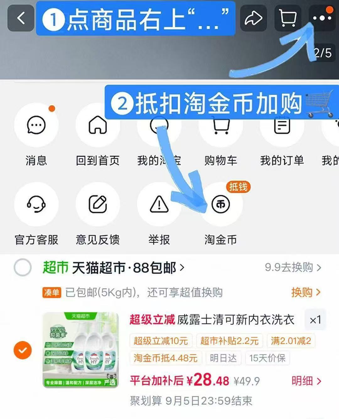 威露士nei衣洗衣液300ml3瓶 28.4元 - 折送网