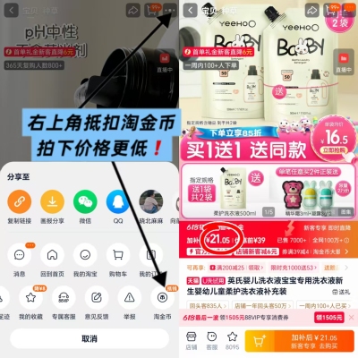 英氏婴儿酵素洗衣液500ml 21元 - 86线报