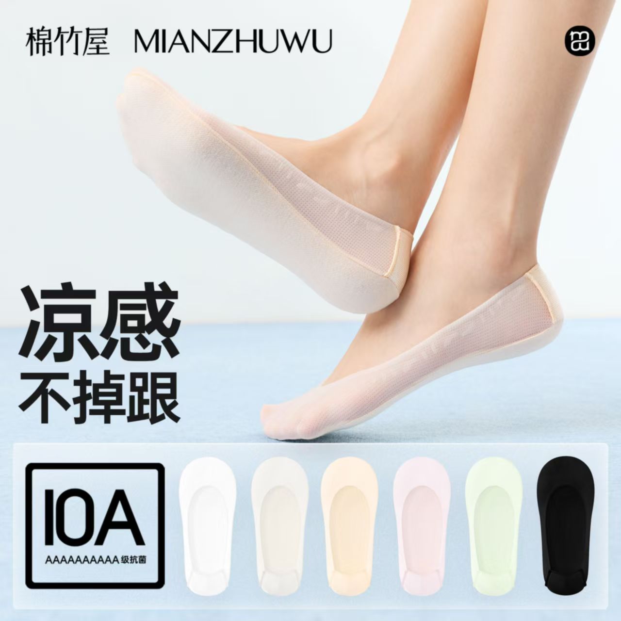 棉竹屋隐形冰丝船袜4双 19.3元 - 线报酷