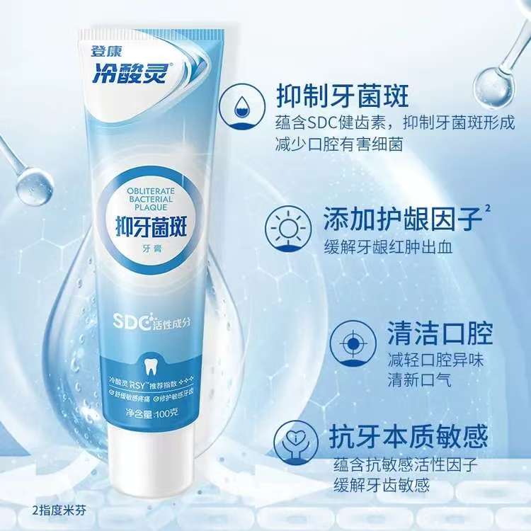 冷酸灵光感美白牙膏拍3件 2.2元 - 86线报