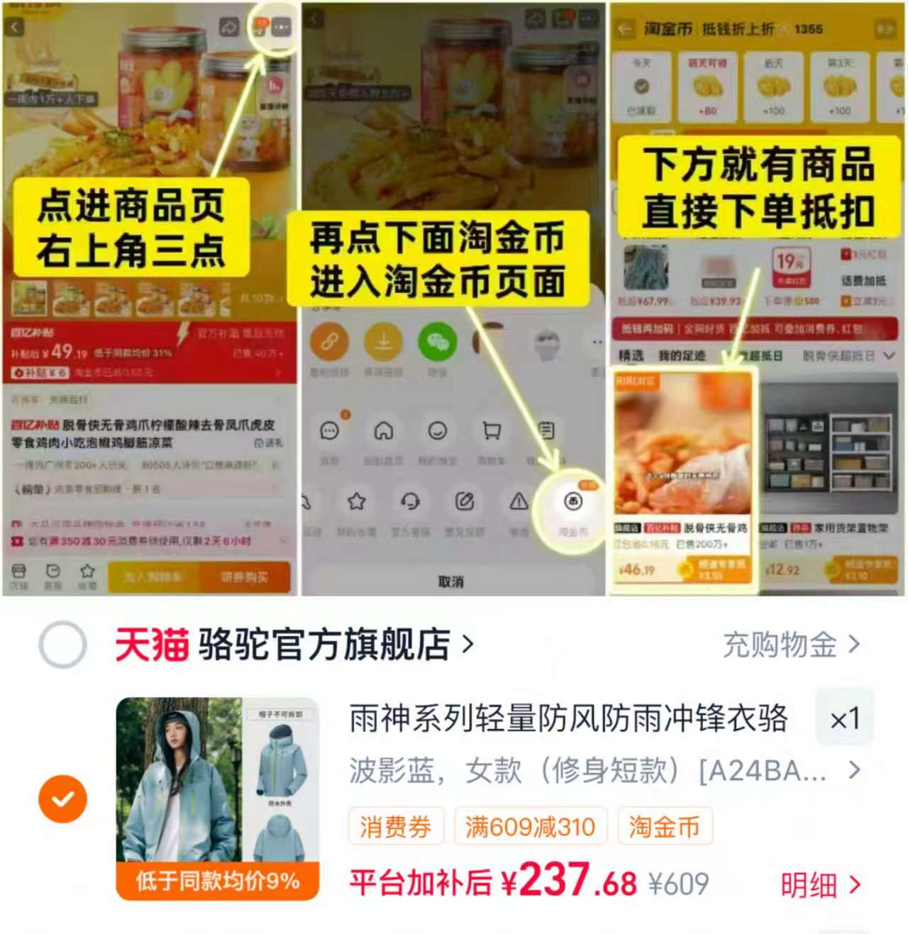 骆驼雨神硬壳冲锋衣 237.6元 - 86线报