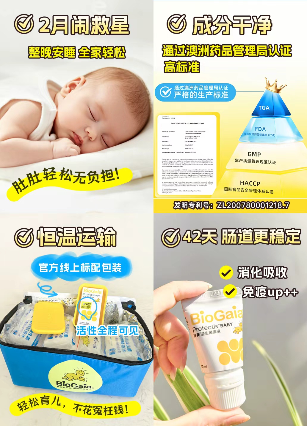 拜奥益生菌滴液软管装10ml 458元 - 86线报