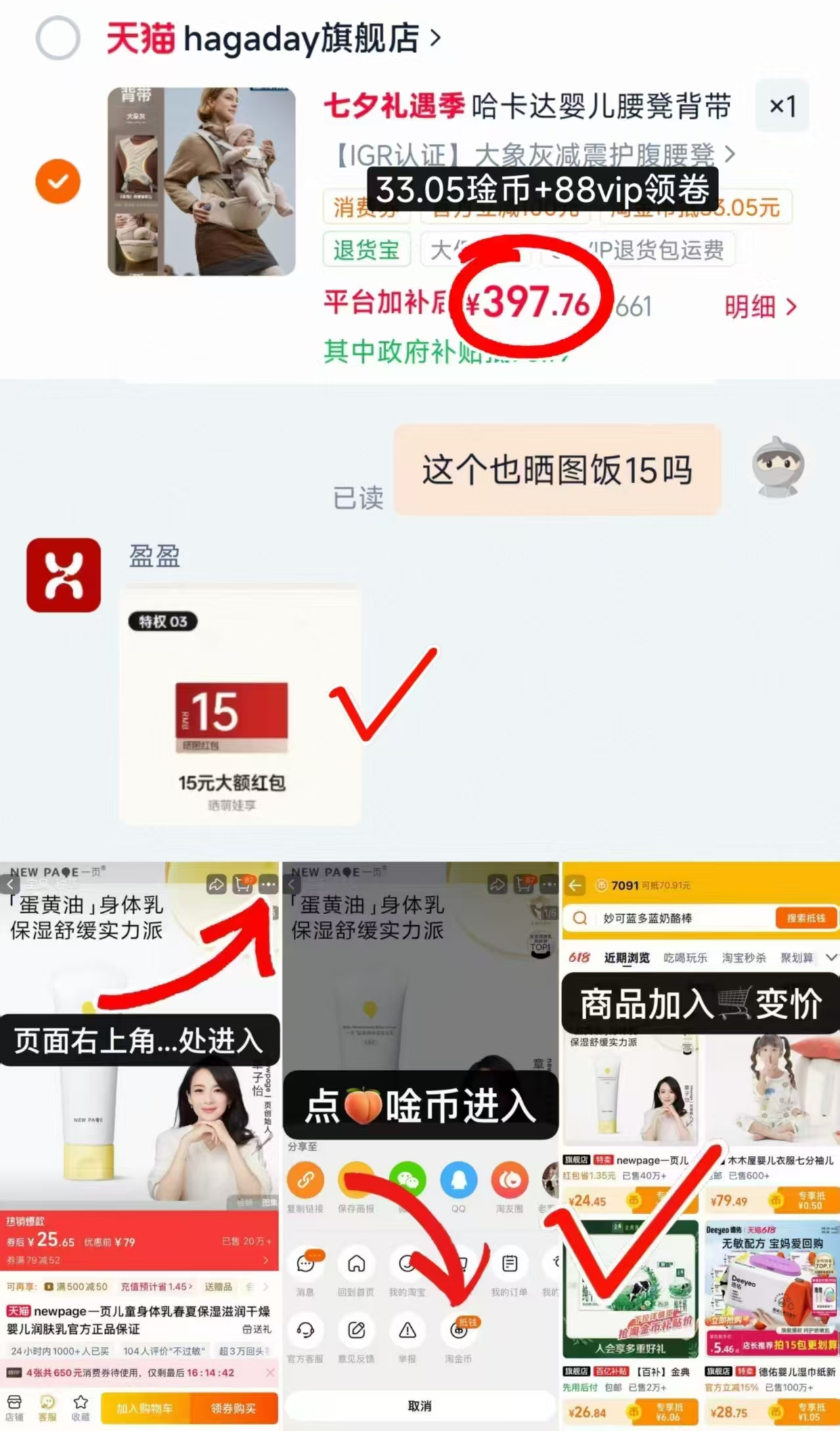 哈卡达婴儿二合一腰凳腰凳+口水巾 382.7元,哈卡达睡袋 123.6元 - 86线报 哈卡达婴儿二合一腰凳腰凳+口水巾 382.7元,哈卡达睡袋 123.6元 - 86线报