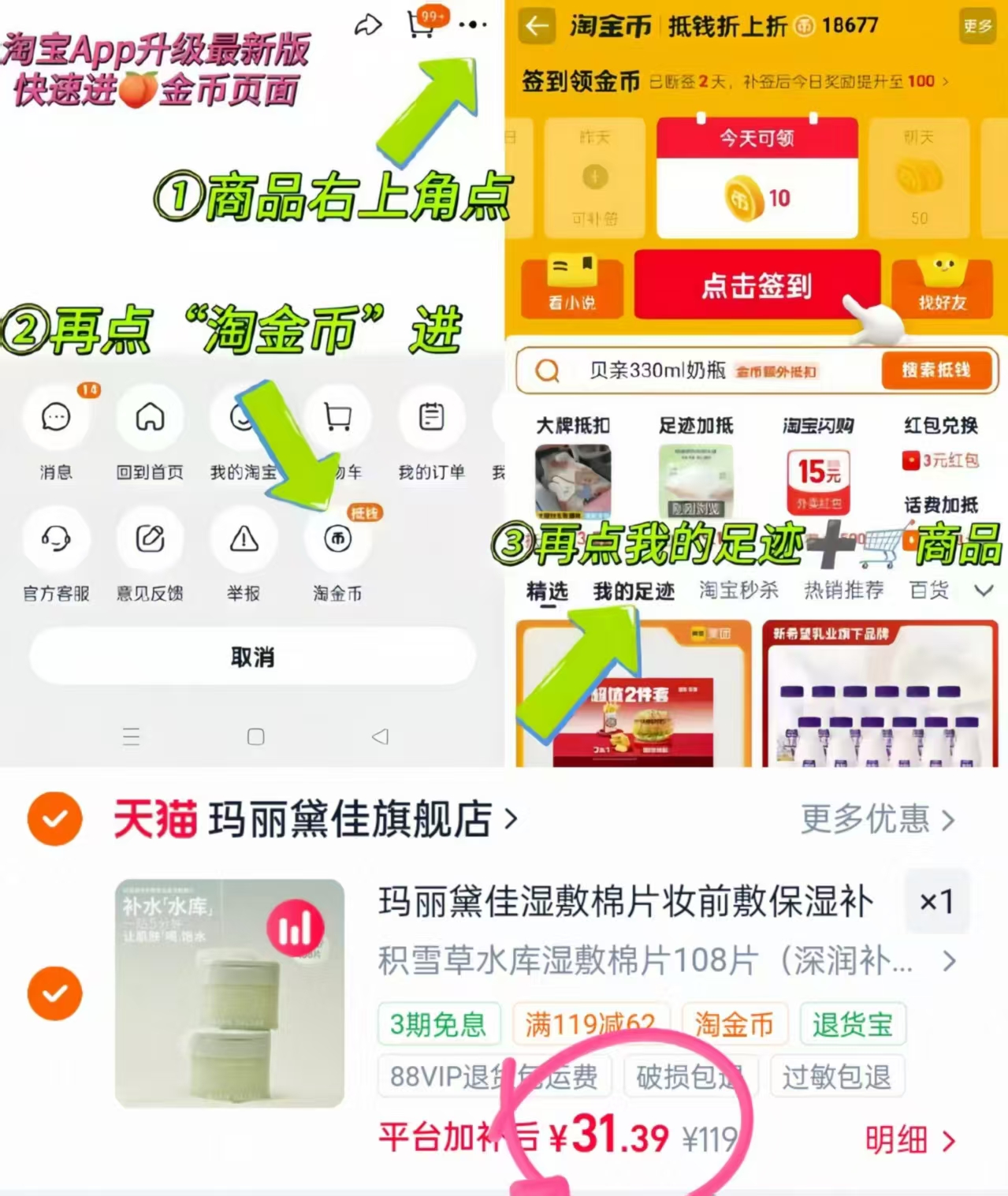 玛丽黛佳湿敷棉片108片 31.8元 - 86线报 玛丽黛佳湿敷棉片108片 31.8元 - 86线报