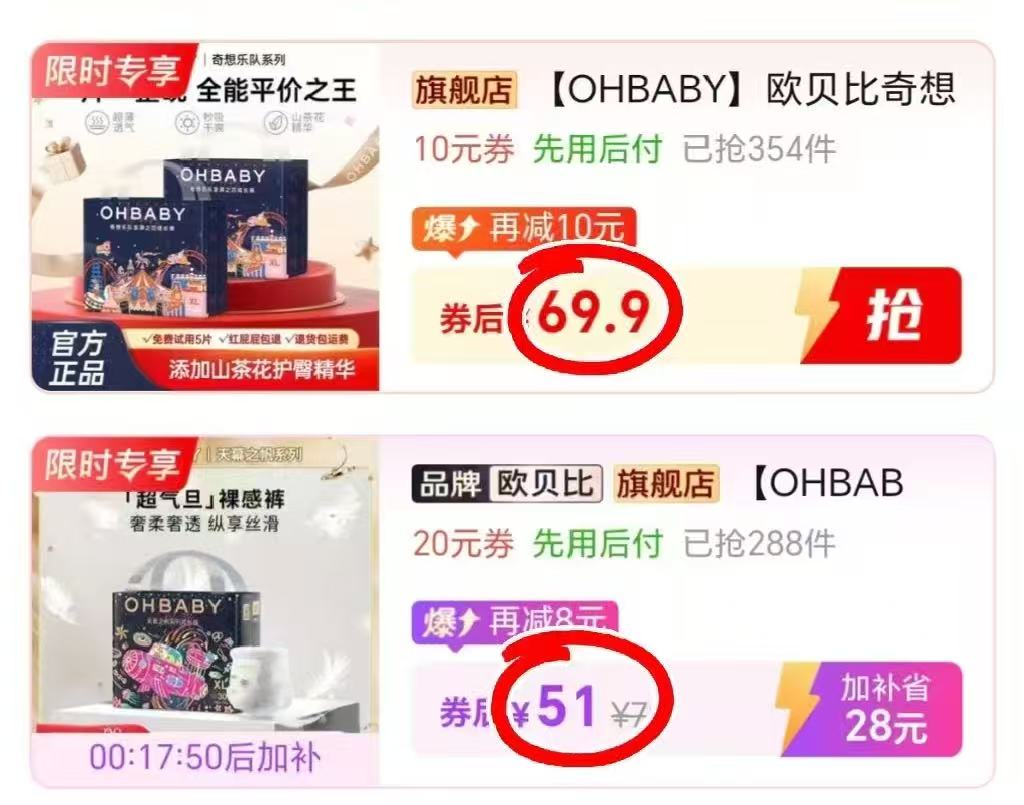 欧贝比奇想之门系列拍1发2包 69.9元,欧贝比天幕之帆系列 51元 - 线报酷 欧贝比奇想之门系列拍1发2包 69.9元,欧贝比天幕之帆系列 51元 - 线报酷