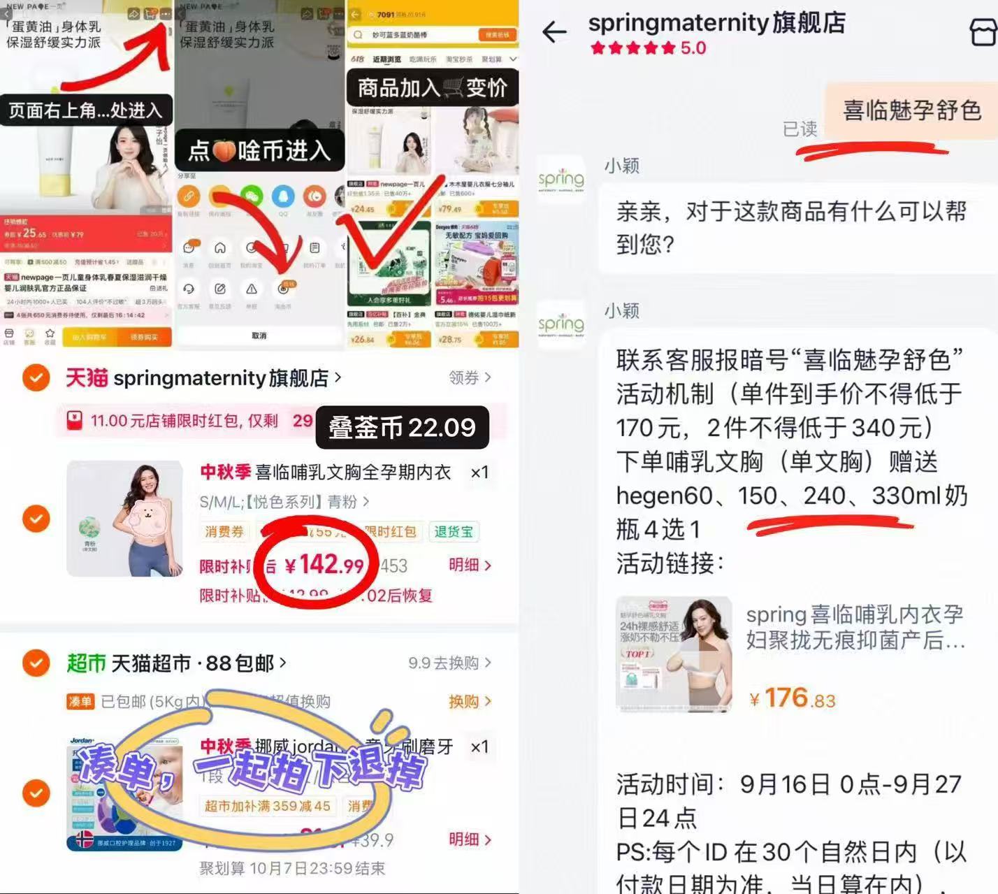 spring喜临哺乳内衣孕妇聚拢无痕抑菌产后喂奶防下垂文胸春夏透气 142.9元 - 86线报
