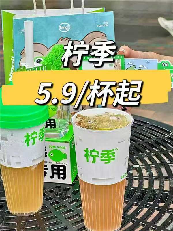 柠季超值n选2双杯 23.9元，柠季清爽手打柠檬茶双杯 11.9元 - 86线报