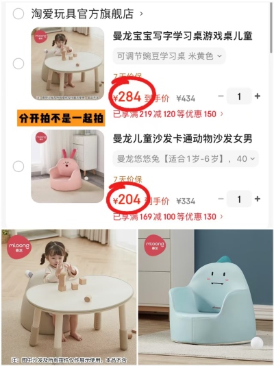 曼龙卡通动物小沙发 204元，曼龙可调节豌豆学习桌 284元 - 线报酷