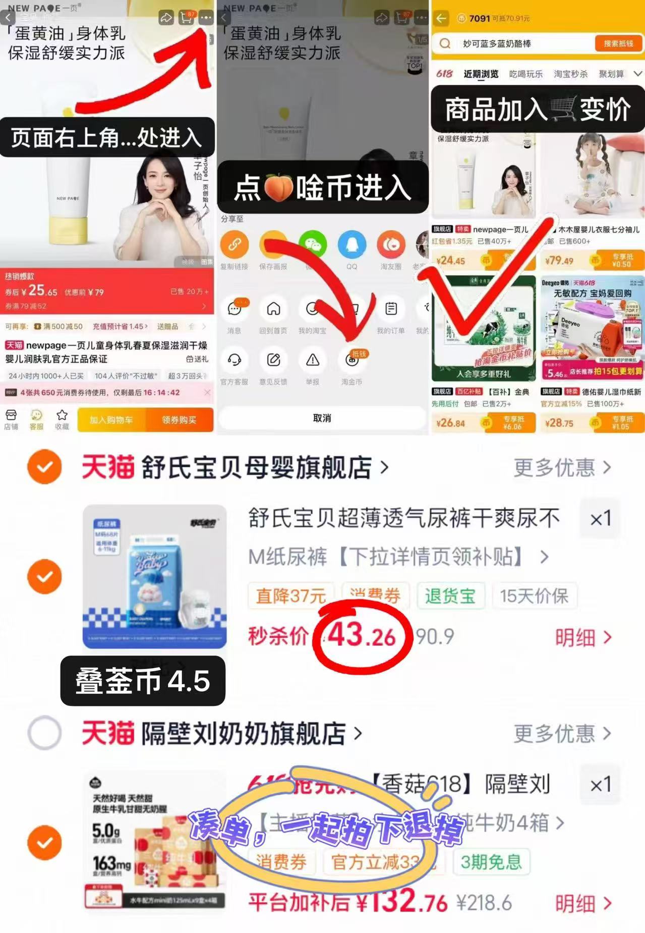 舒氏宝贝棉花糖纸尿裤 43.2元 - 86线报