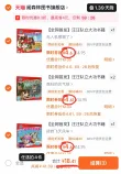 线报图片