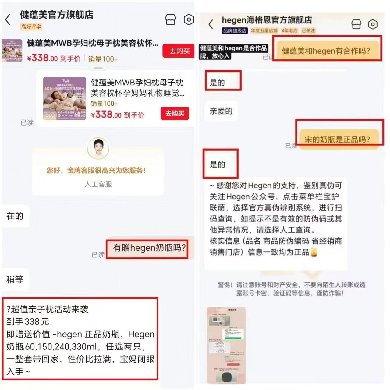 健蕴美亲子枕头禮盒含孕妇枕头+婴儿枕头+眼罩 赠hegen奶瓶*2 318元 - 86线报
