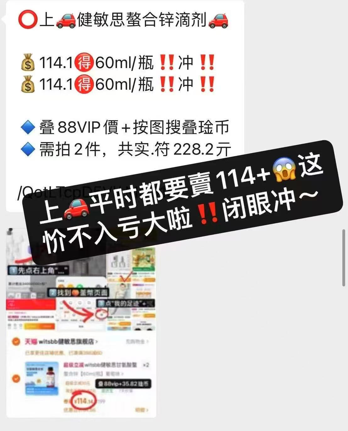 健敏思螯合铁/锌滴剂60ml/瓶 拍2瓶 199.9元 - 86线报
