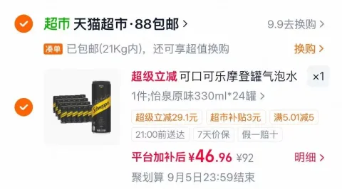 Coca-Cola/可口可乐 怡泉碳酸饮料摩登罐整箱 图片 1