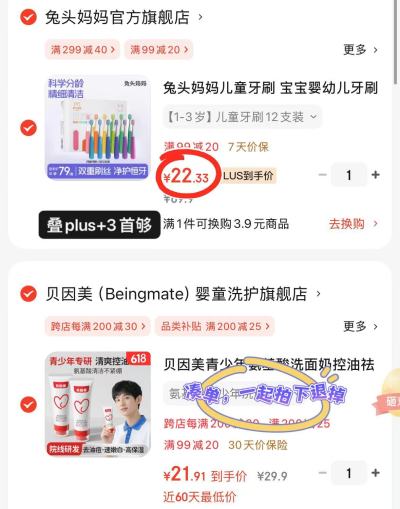兔头妈妈牙刷 1.8元，兔头妈妈牙刷共12支 22.3元 - 86线报
