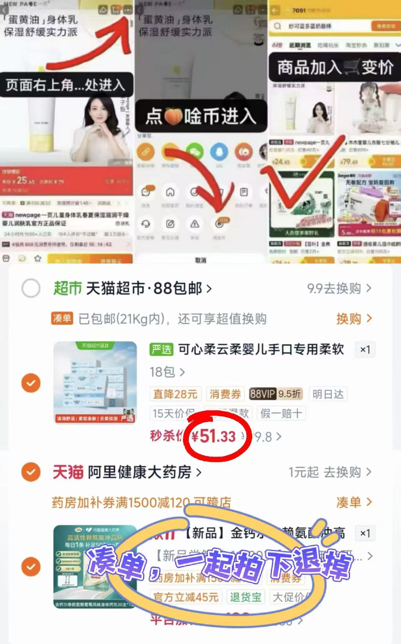 天猫超市可心柔婴儿云柔巾110抽×18包 51.3元 - 86线报