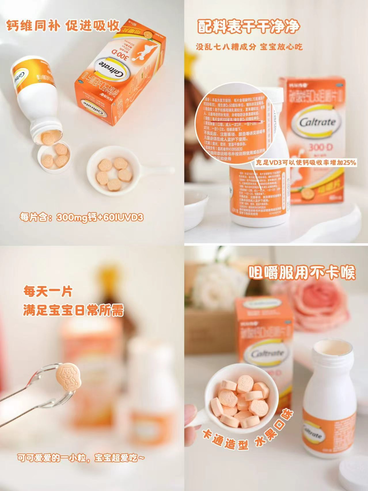 钙尔奇碳酸钙D3咀嚼片60片*1盒 45元 - 清风线报