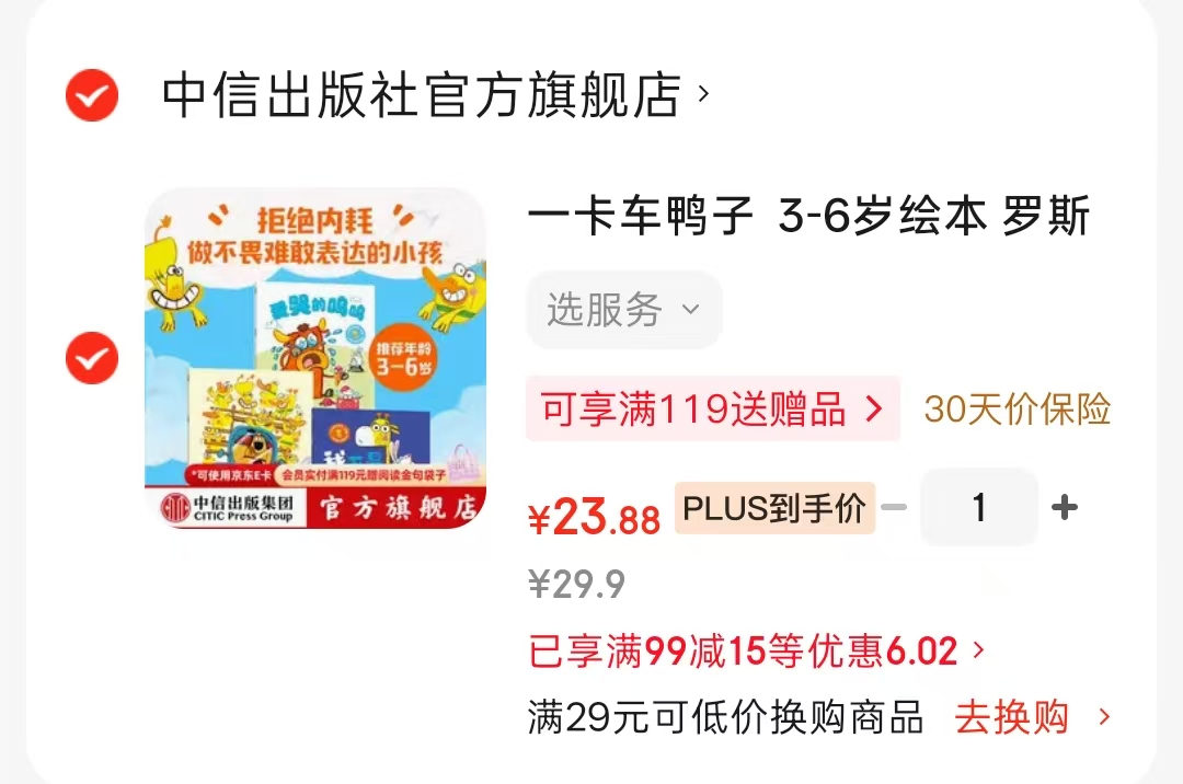 📚一卡车鸭子全3册💰23 ⭕️标.题下领99-15卷 🔥主打一个滑稽 可爱 笑翻 - 86线报