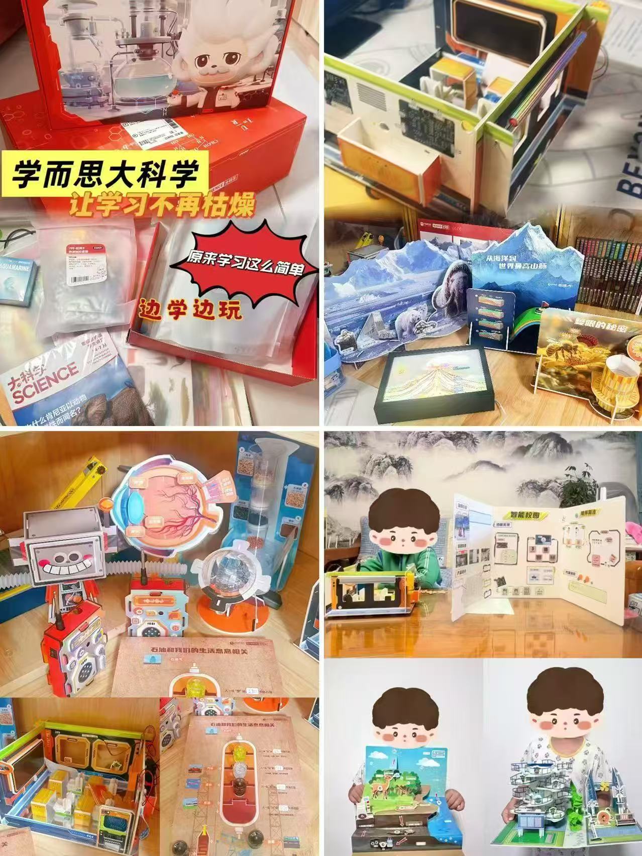 学而思大科学探索包拍1发8件 19.9元，学而思科学实验包盲盒 19.9元 - 清风线报