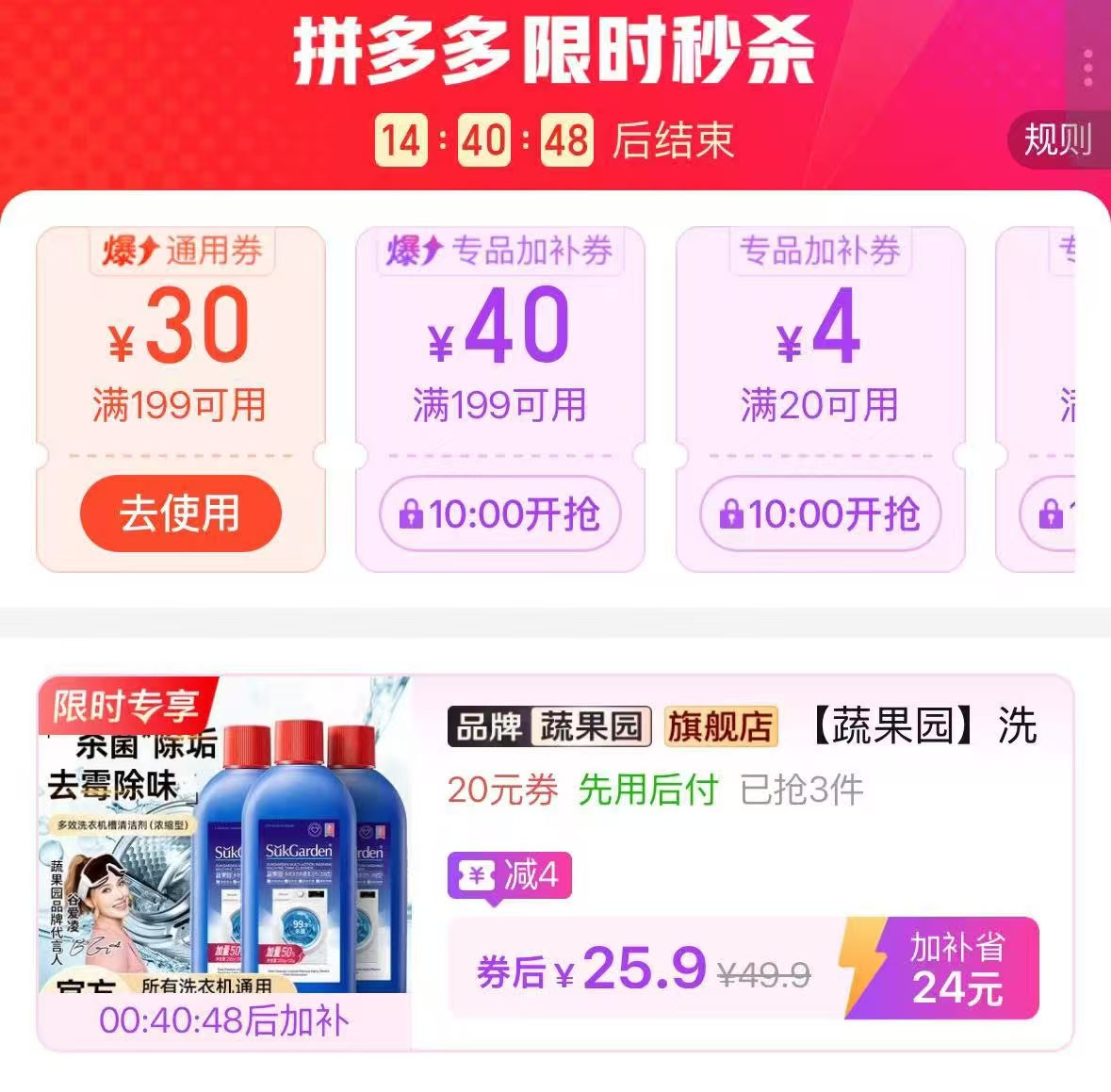 蔬果园洗衣机清洗剂375g*3瓶 25.9元 - 线报酷