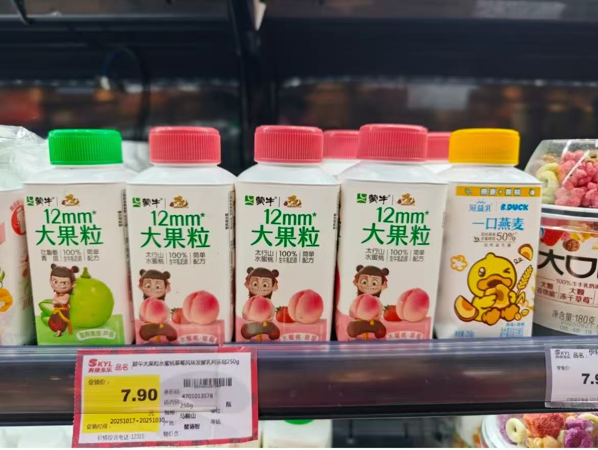 蒙牛酸奶大果粒酸奶任选8瓶 4.8元 - 86线报