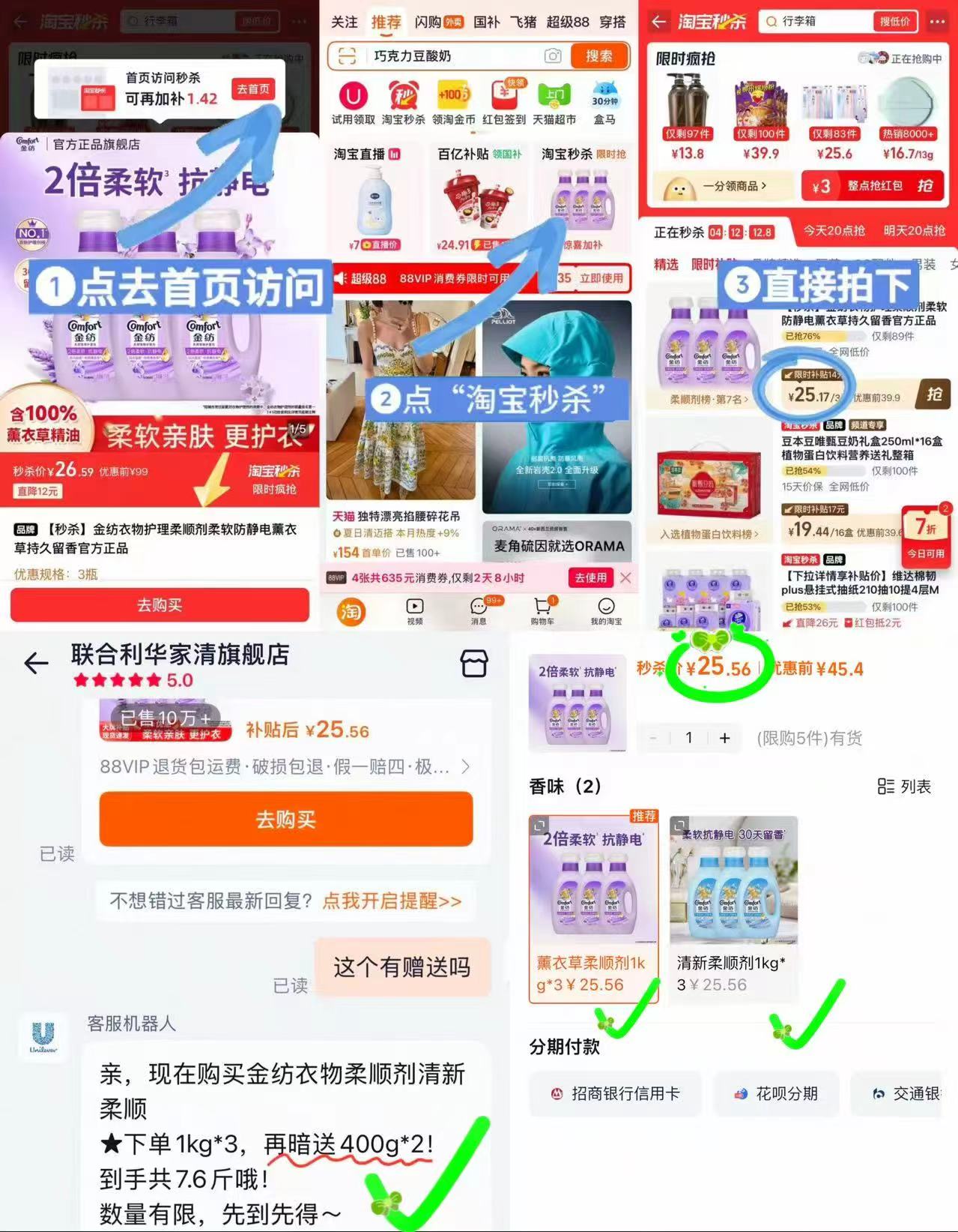 金纺衣物柔顺剂1kg✘3瓶 赠400g✘2袋 25.5元 - 线报酷
