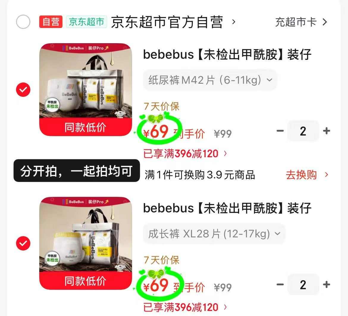 bebebus装仔运动pro需拍2件 138元 - 86线报 bebebus装仔运动pro需拍2件 138元 - 86线报