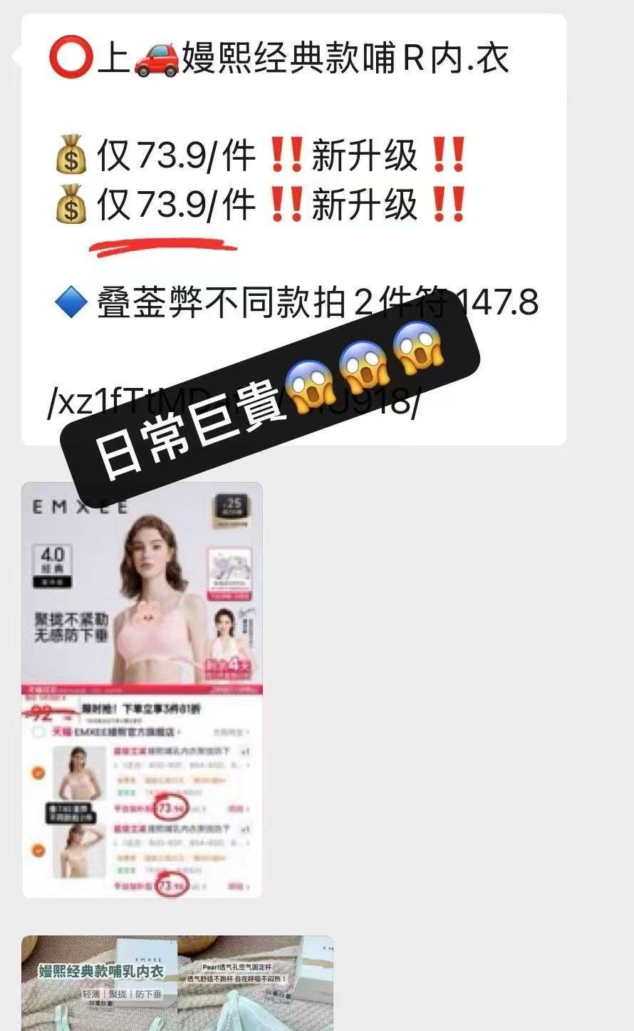 嫚熙经典新升级哺乳内衣无缝编织聚拢文胸拍2件 123元 - 86线报