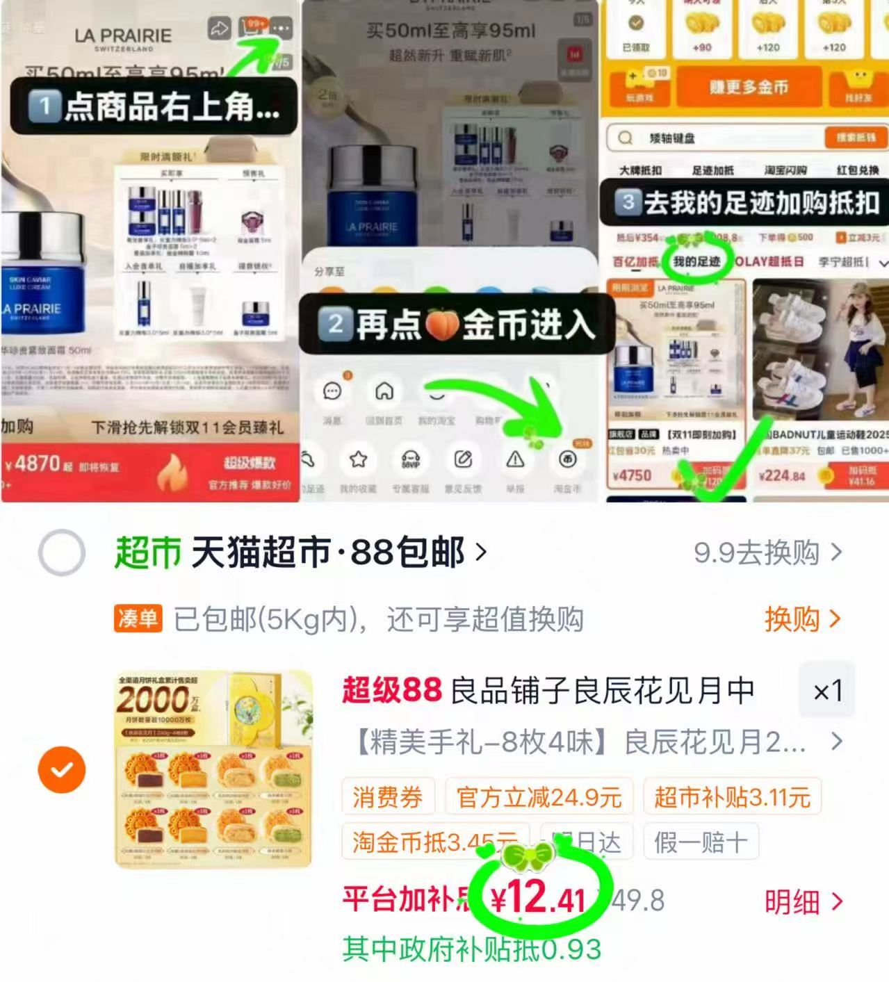 良品铺子良辰花见月饼礼盒8饼4味240g 12元 - 86线报