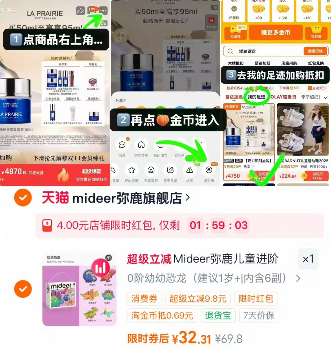 弥鹿进阶益智拼图0-9阶 32.3元 - 86线报