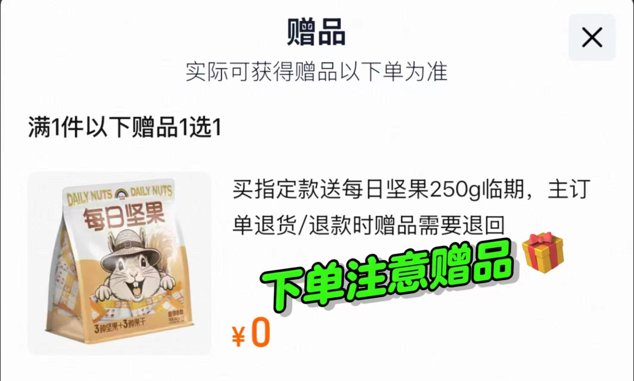 天虹牌开心果1kg罐装 赠近效期250g每日坚果 106元 - 86线报