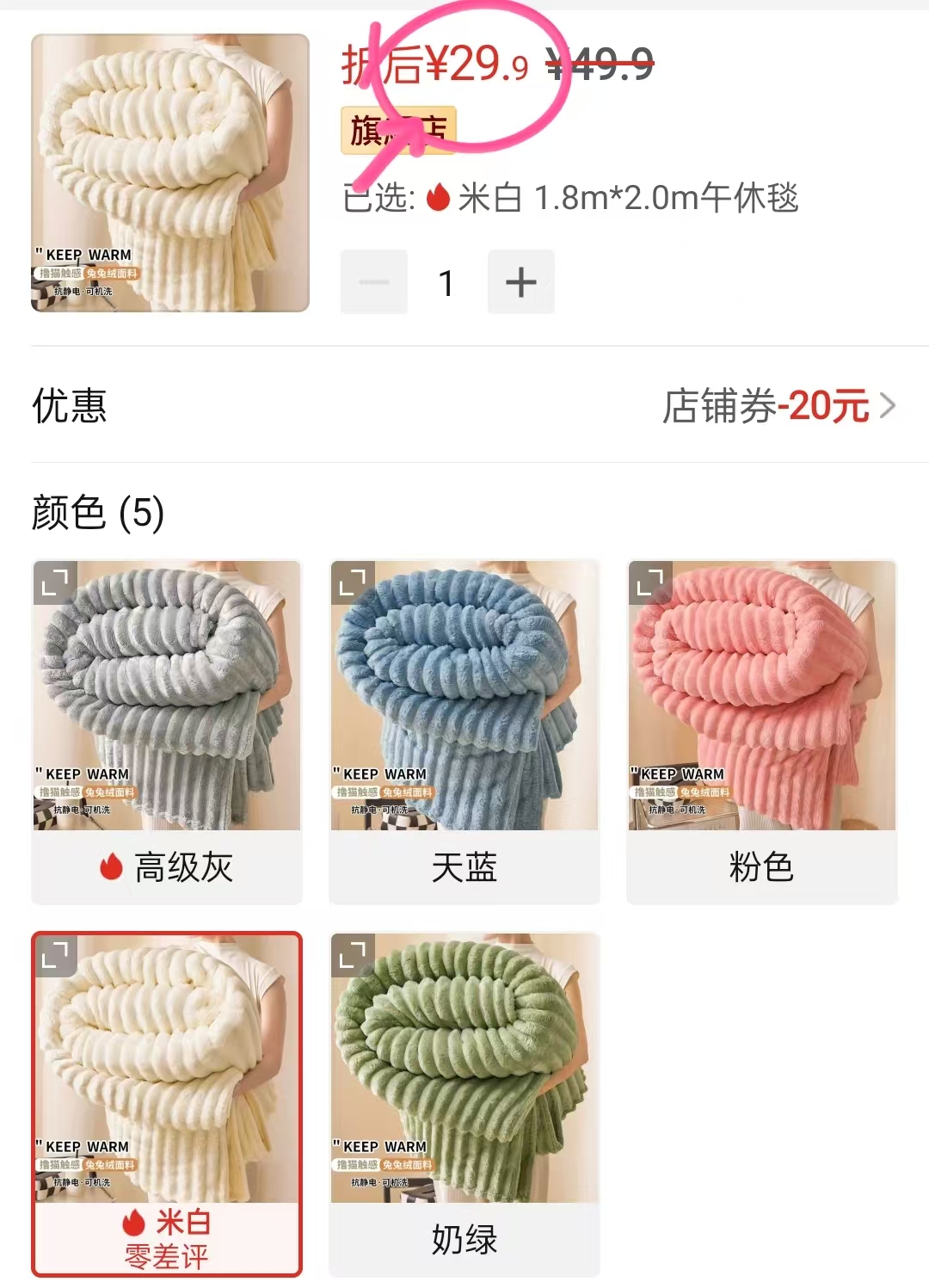 加厚兔绒毛毯 29.9元 - 线报酷