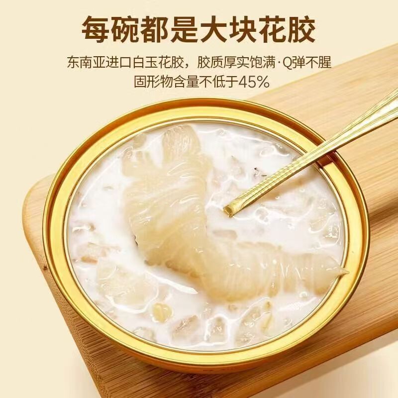 鲜珥家即食花胶礼盒160g*8碗赠礼袋 53.9元 - 折送网