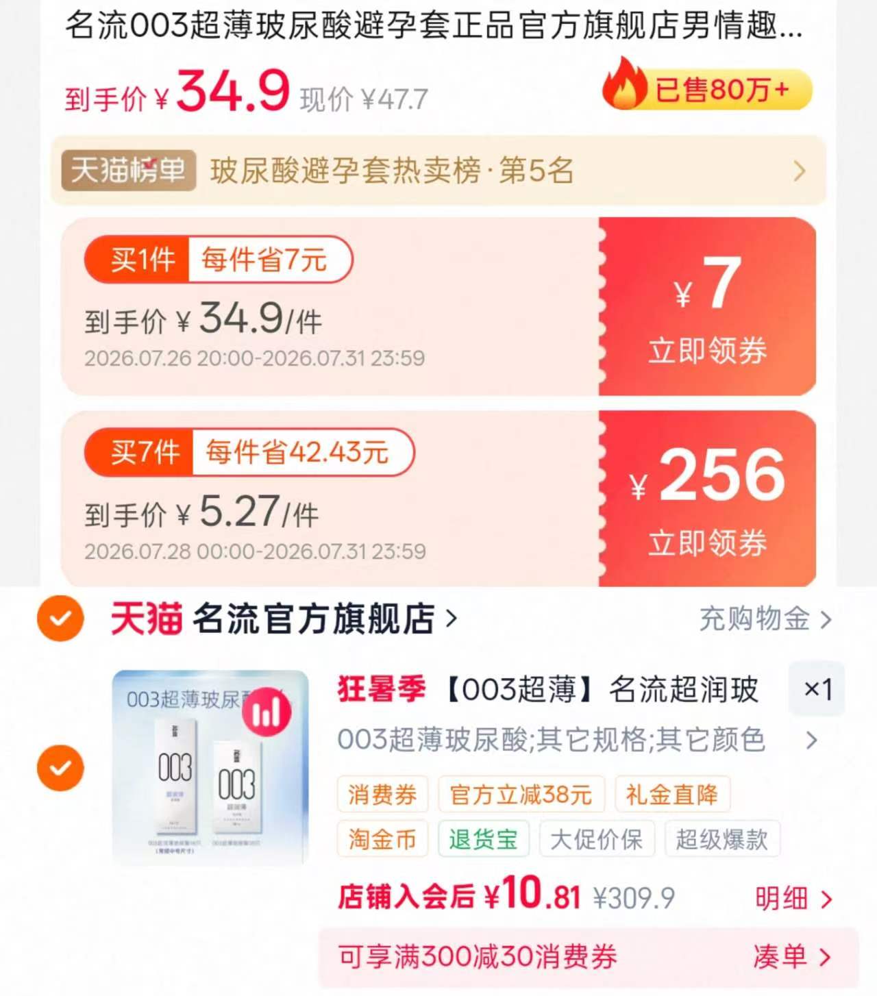 名流小雨伞26只💰10.8 ⚠️叠菳弊+首單 领256卷 入荟立.减1 - 86线报
