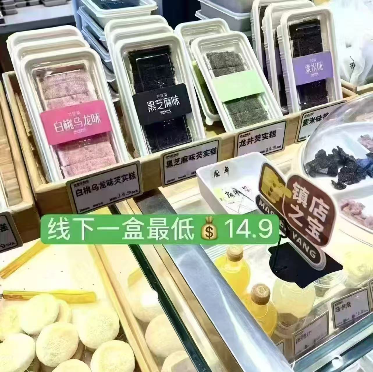 杨先生芡实糕130g/盒 5.9元，杨先生非遗糕点杭州特产芡实糕多口味条头糕零食拍5件 29.9元 - 86线报
