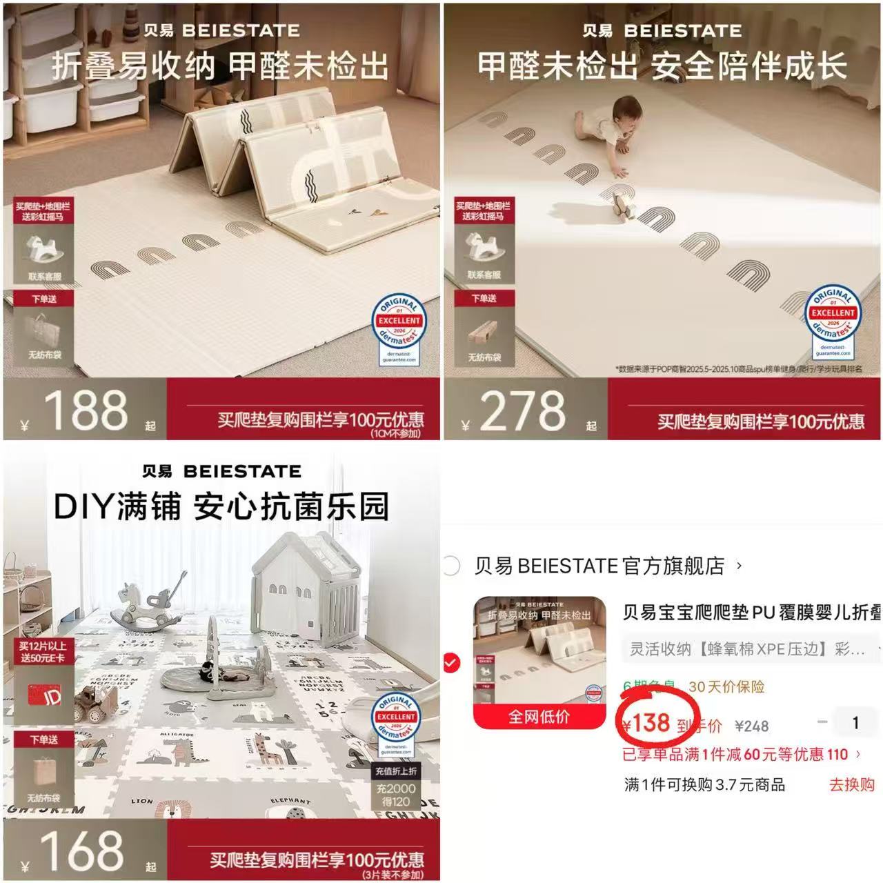 贝易XPE爬爬垫折叠147*196*1cm 138元 - 折送网