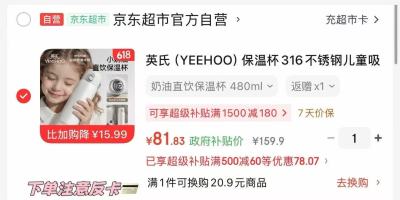 英氏316不锈钢吸管杯480ml 31.8元 - 86线报