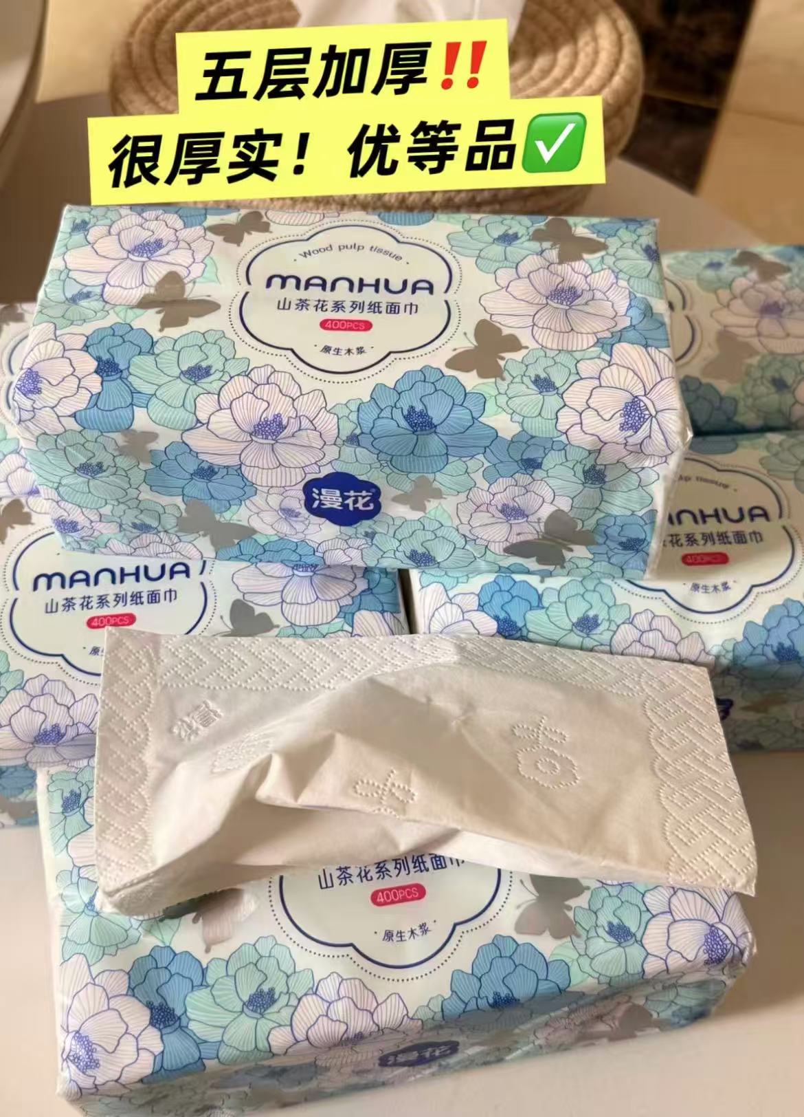 漫花山茶花抽纸5层80抽×6包 7.9元 - 86线报 漫花山茶花抽纸5层80抽×6包 7.9元 - 86线报