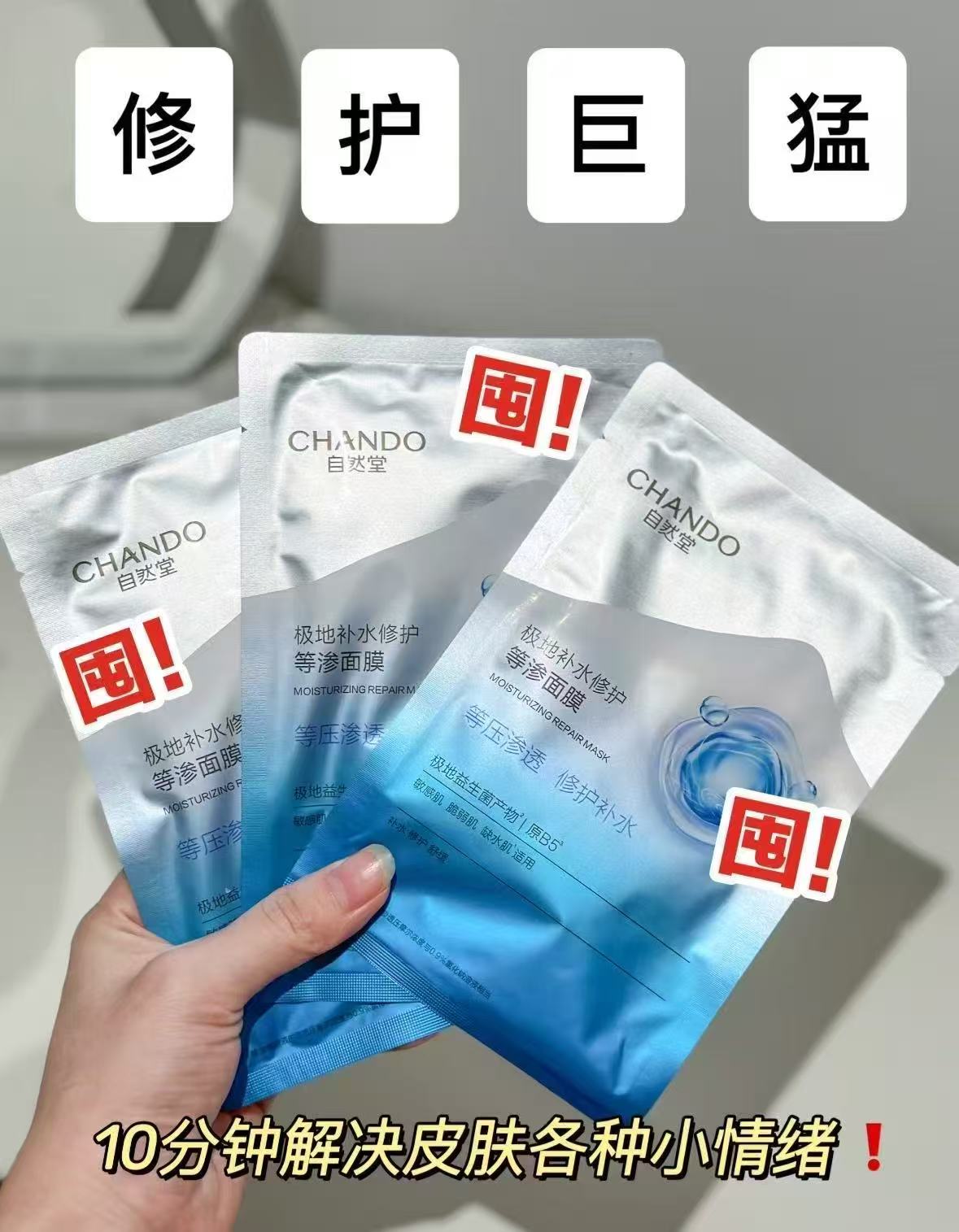 自然堂极地等渗面膜20片 60.1元 - 86线报