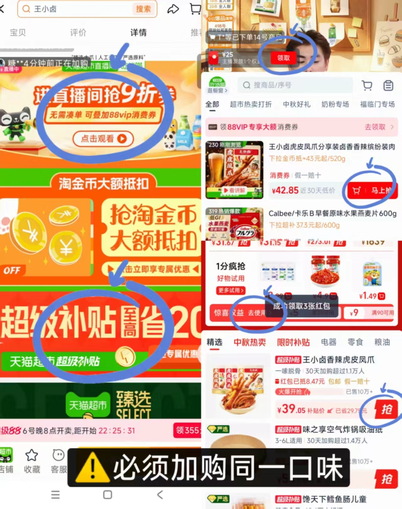 王小卤虎皮凤爪520g袋装 26元 - 86线报