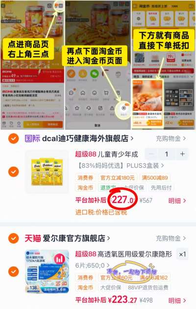 迪巧小粉条K2液体钙拍2件 173.8元，迪巧小黄条液体钙plus拍1共3盒 227元 - 86线报