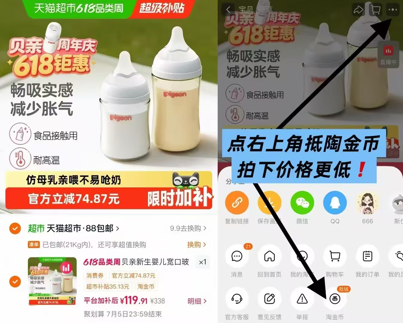 贝亲玻璃ppsu奶瓶套装160ml+240ml组合 赠清洗剂150ml 119元 - 折送网