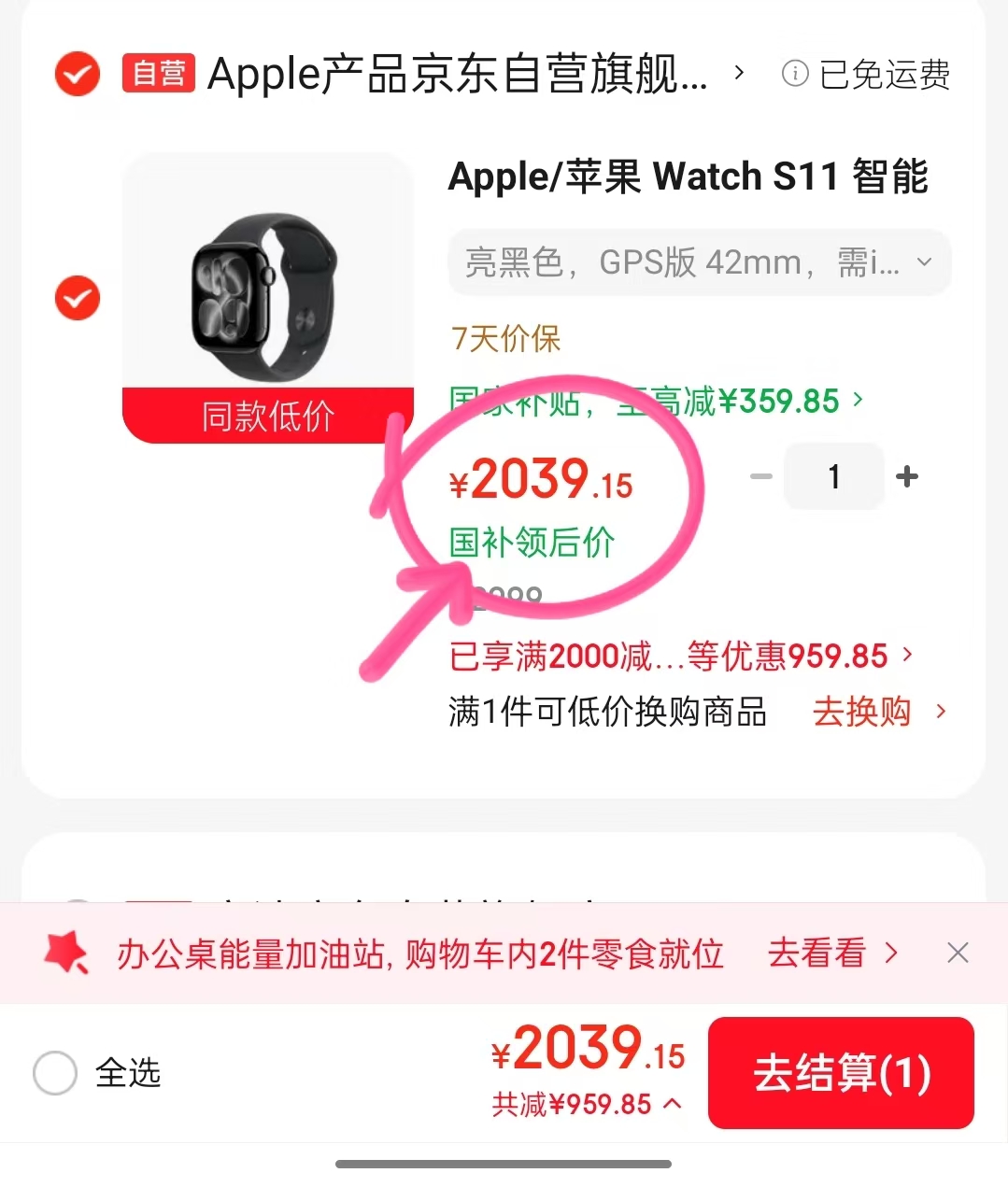 铝金属GPS款42毫米????2039 ⌚Apple Watch S11智能手表 - 折送网
