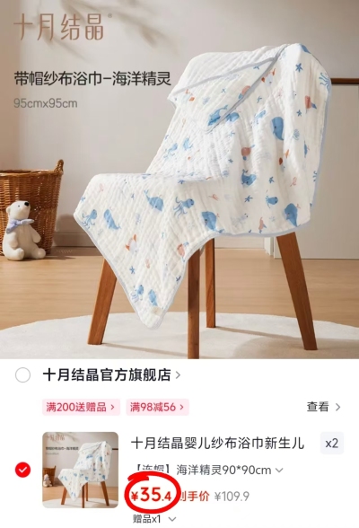 十月结晶纱布浴巾连帽款拍2含赠共3条 70.8元 - 86线报
