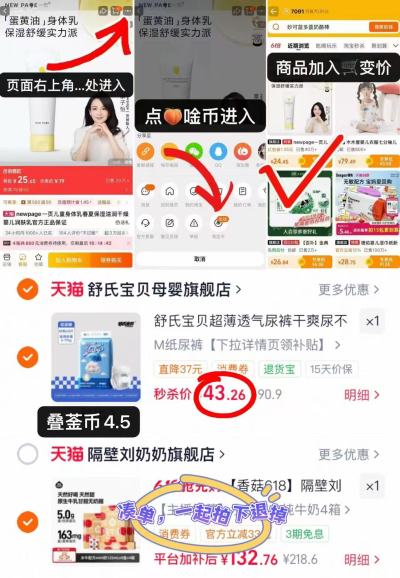 舒氏宝贝棉花糖纸尿裤 43.2元 - 线报酷 舒氏宝贝棉花糖纸尿裤 43.2元 - 线报酷
