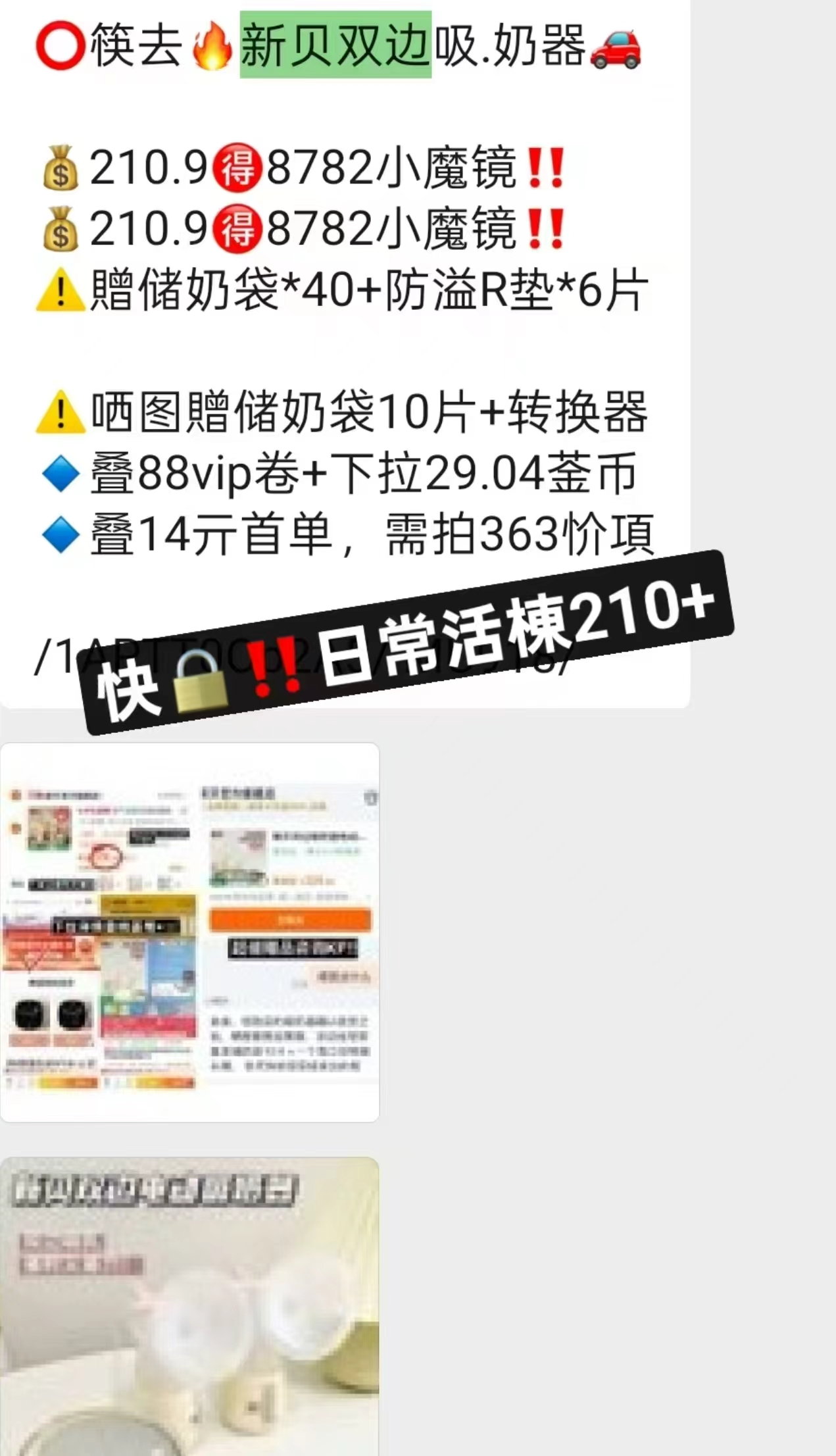 新贝双边电动吸奶器 142.7元 - 86线报