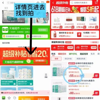 全棉时代悬挂棉柔巾210抽*3包 55元 - 86线报 全棉时代悬挂棉柔巾210抽*3包 55元 - 86线报