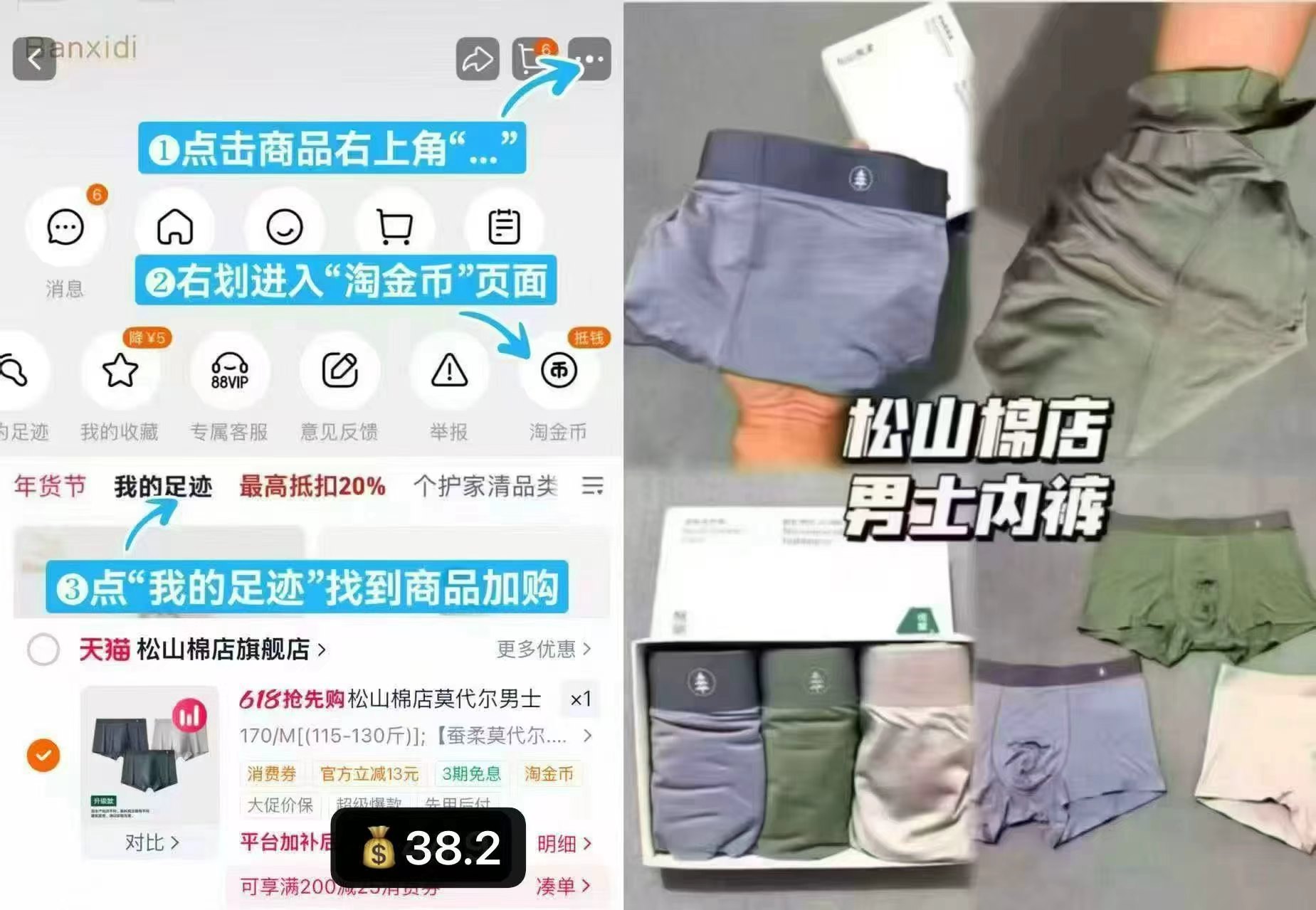 松山棉店莫代尔内裤男3条装 38.2元 - 86线报